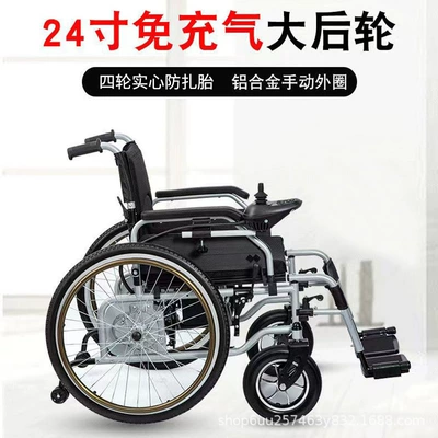 Elderly, Dual-Purpose Foldable Portable | Qatlanan elektrik velosipedlər