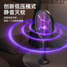 蚊拍灭蚊计数电蚊拍灭蚊灯二合一家用可充电耐用强力高