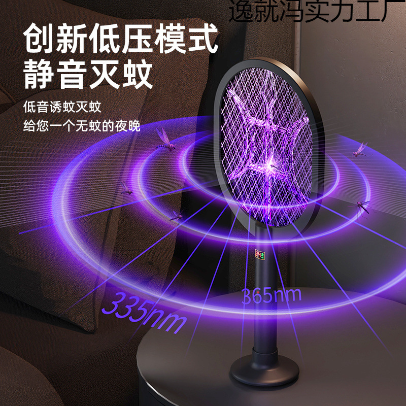 蚊拍灭蚊计数电蚊拍灭蚊灯二合一家用可充电耐用强力高
