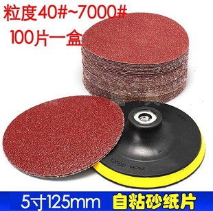 �羳5��125mmֲ�qɰ�����qƬ�tɰ���qƬ�A�Pɰ��ֲ�qƬ��Ӵ�ĥƬ