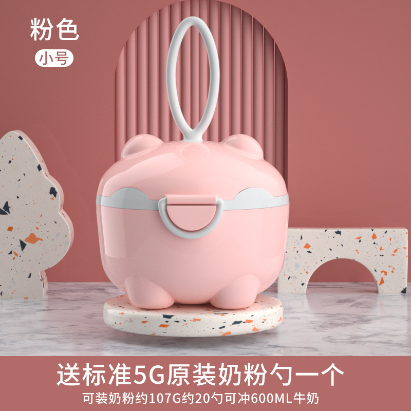 婴儿奶粉盒手提便携外出分装盒宝宝奶粉储存罐密封防潮密封盒批发|undefined