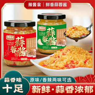 专用蘸料贝类｜2026大暑热销 蒜香去腥提鲜 适用于花甲生蚝扇贝