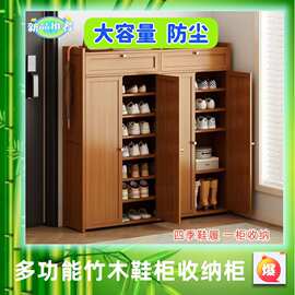 进门多层大容量省空间置物架家用竹木实板简约现代防尘收纳柜鞋柜