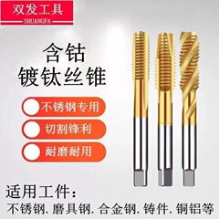 コバルト含有機用タップスパイラルタップ先端タップチタンメッキタッピングm35高コバルトステンレスタッピング