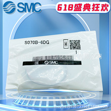 SMCԭbƷ ֱʽ345ͨ늴yS070B-6DGF؛ bҎ