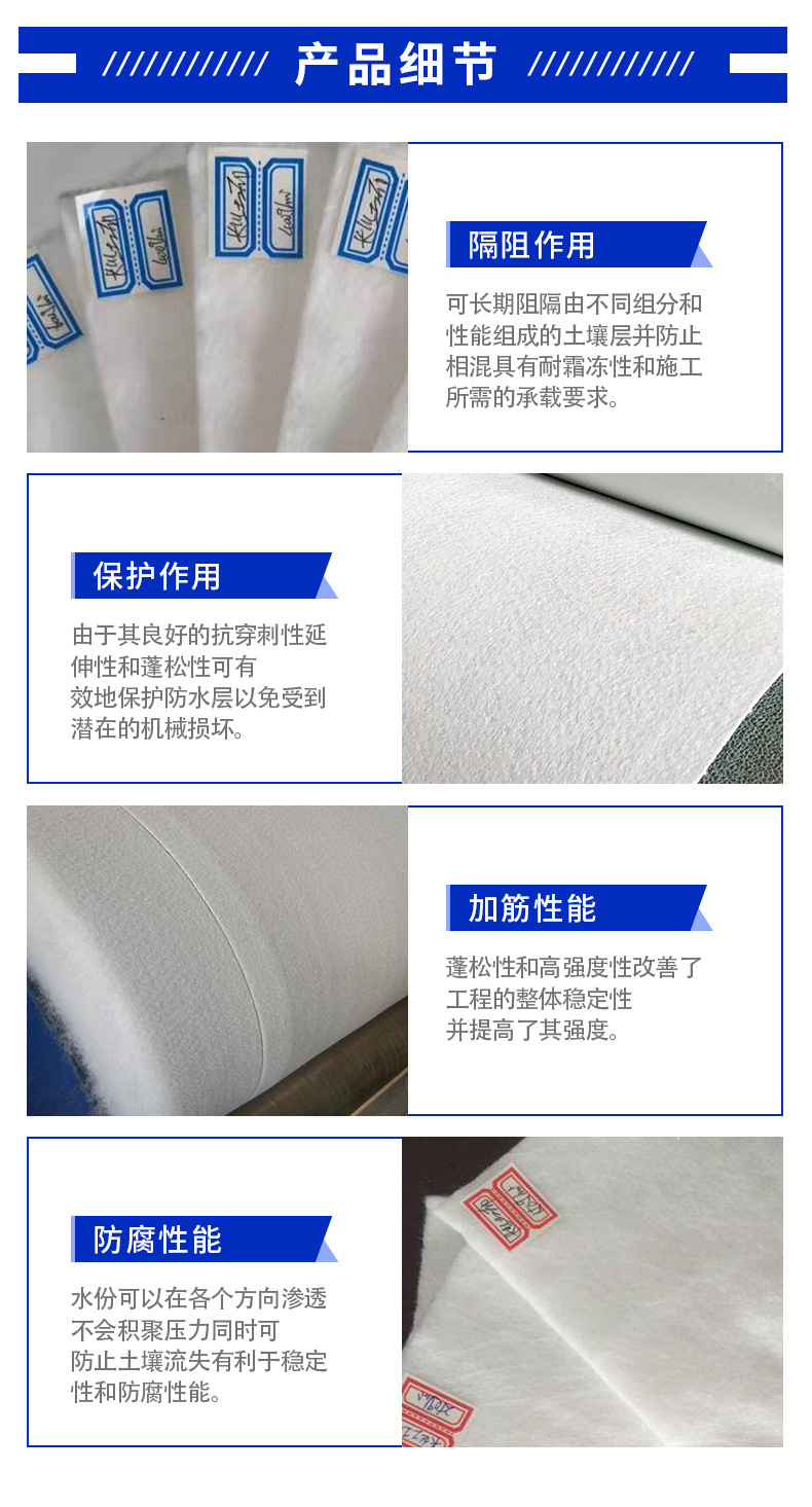 土工布详情新1_09.jpg