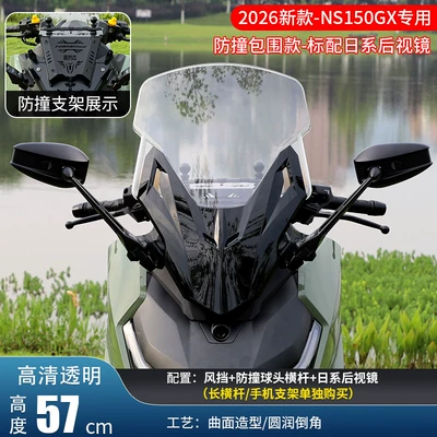 Jinqilong Compatible Windshield and Rearview Mirror Modification Parts for 26 Models of New Era Honda Ns150Gx (Motorcycle front windshield) - 26-models-of-rearview-mirror-forward-movement-57cm-transparent-anti-collision-surround-windshield-ball-head-crossbar-japanese-style-rearview-mirror