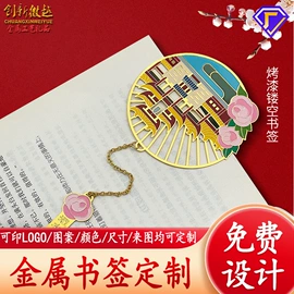 金属工艺品;徽章;冰箱贴