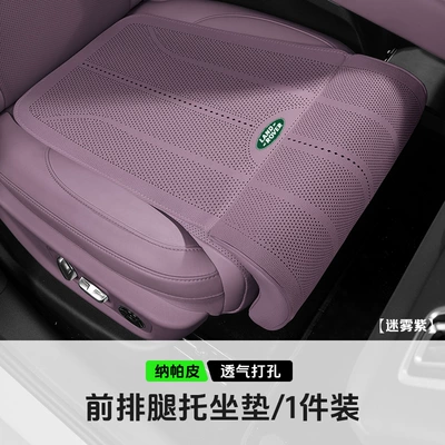 Universal seat cover – Leg Rest and Cushion Integrated - land-rover-legrest-cushion-misty-purple-one-piece-62405