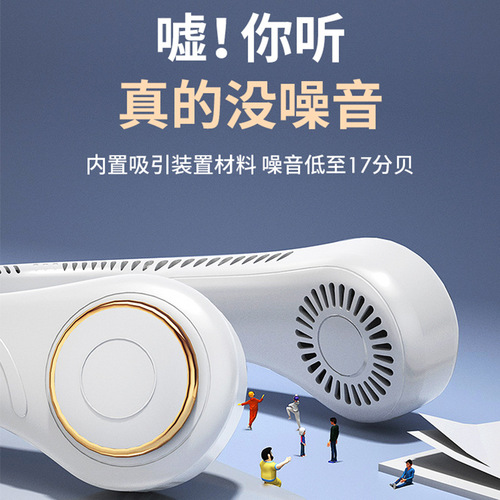 New Adjustable Neck Fan with USB Charging, Portable Outdoor Creative High-End Mini Bladeless Electric Fan