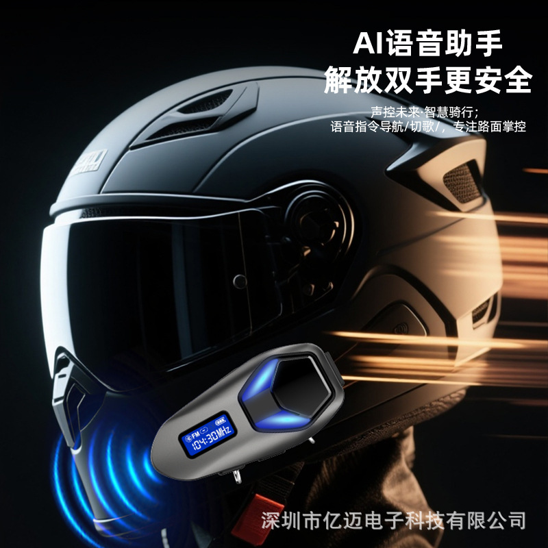 Cross-Border Hot-Selling Product K13-2X Bluetooth Helmet Headset, Zinc Alloy Body, Cinema-Level Sound Quality, Supports Dual Users