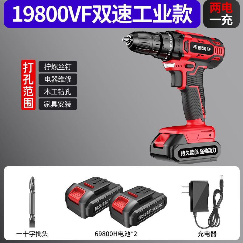 Dual-speed heavy-duty model comes standard with two batteries and one charger