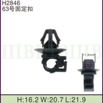 汽车摩托车线束 连接器端子 (63号固定扣) 固定卡扣