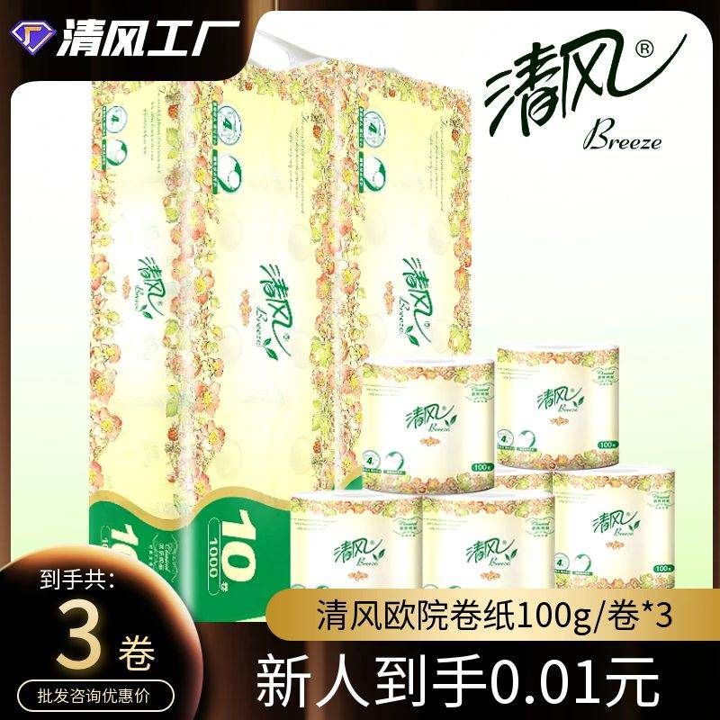 Qingfeng Ouyuan Core Roll Paper Series 4 Layers 1000g Large Roll Napkin Toilet Paper Household Paper Towel Wholesale