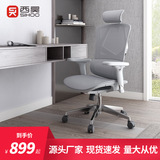 Физиологичное дышащее обучающее комфортное кресло для школьников для домашнего использования, ноутбук