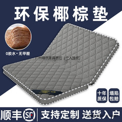 天然椰棕榈床垫硬垫子家用卧室儿童榻榻米折叠软席梦思出租房专用