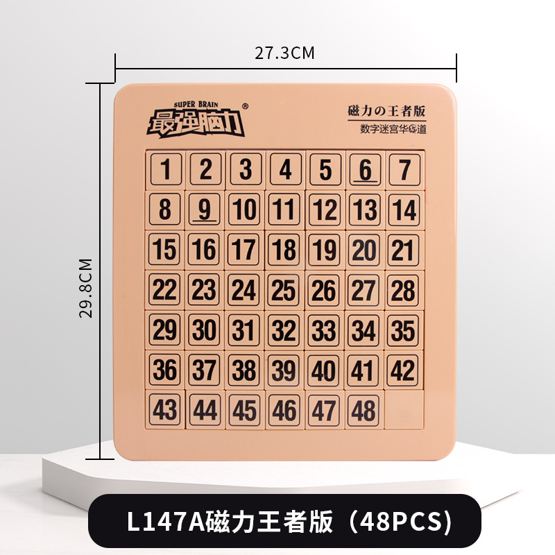 L147A Magnetic Huarong Road【1-48】