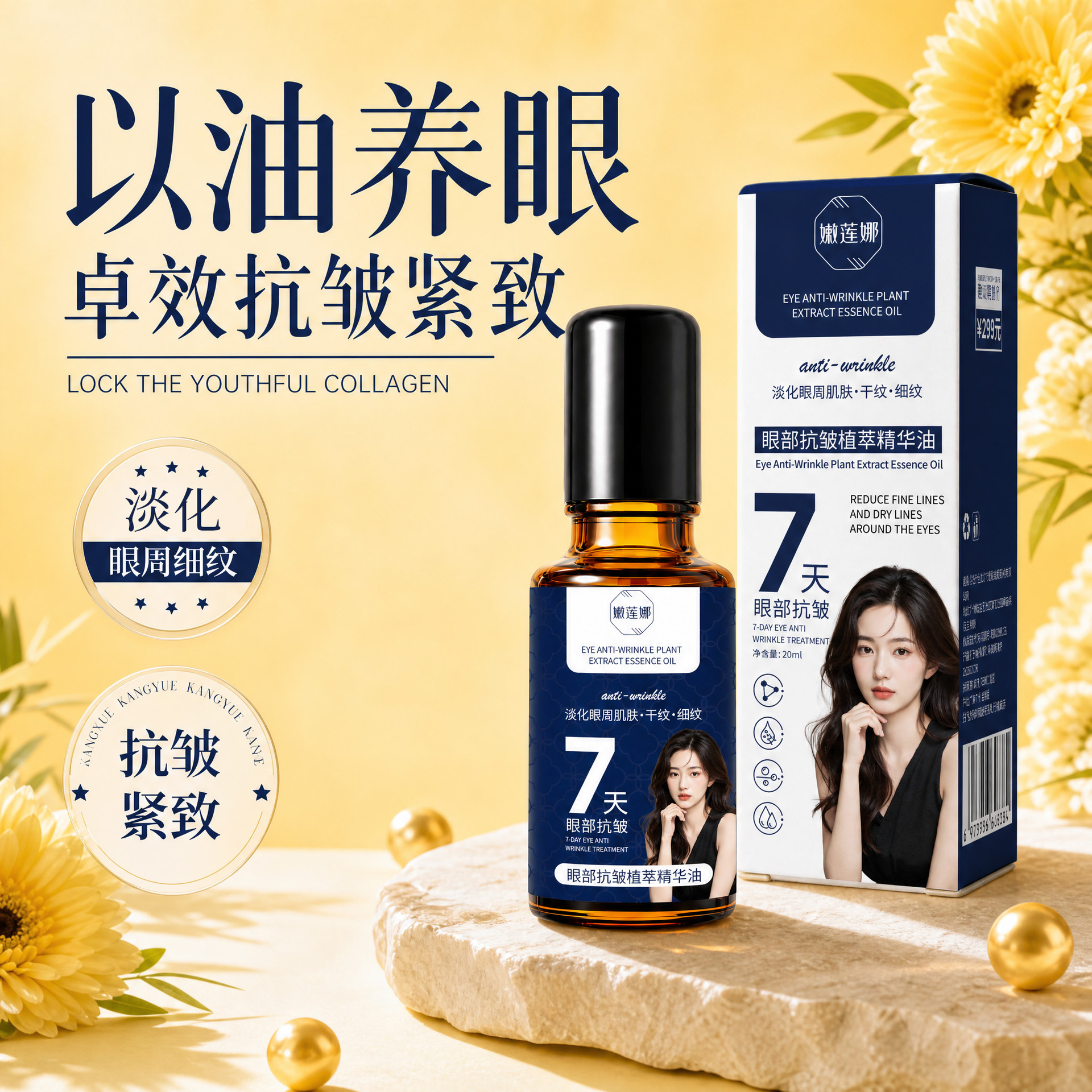 Nenliana Eye Anti-Wrinkle Plant Extract Essence Oil: Firms, Moisturizes, Hydrates, Reduces Fine Lines, Improves Eye Serum Quality (Dropshipping Available)