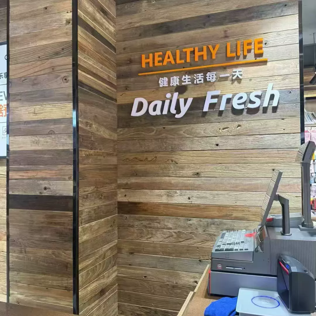 老榆木墙面装饰板材超市货架板多规格风华老门板民宿装修实木板材