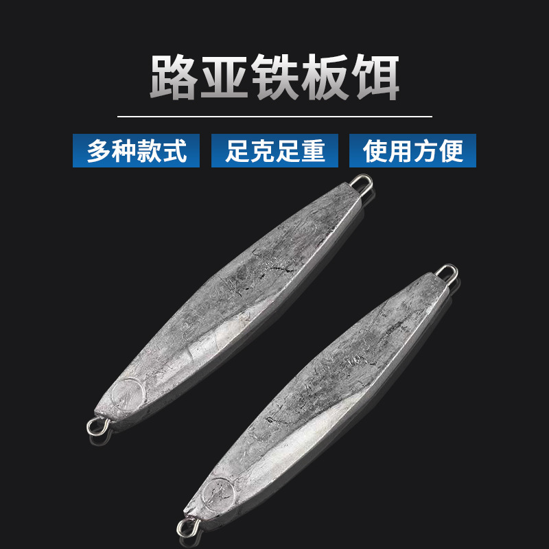 Luya iron plate bait blood anchor fish blank steel bullet hook single hook shore throwing bait fishing freshwater sea bass