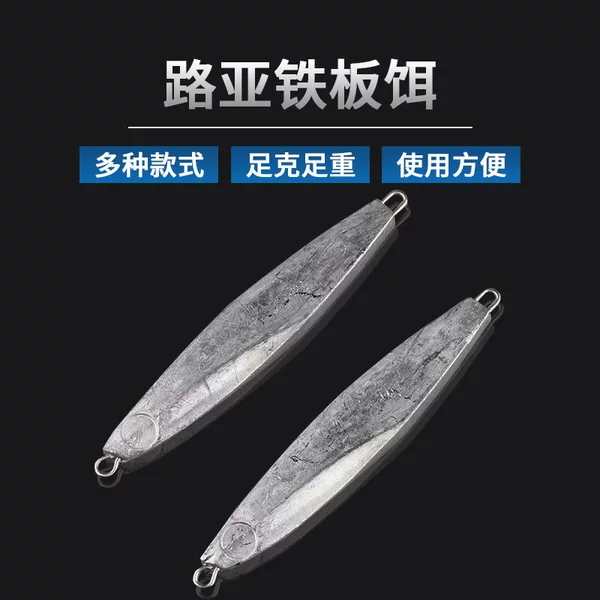 Luya iron plate bait blood anchor fish blank steel bullet hook single hook shore throwing bait fishing freshwater sea bass