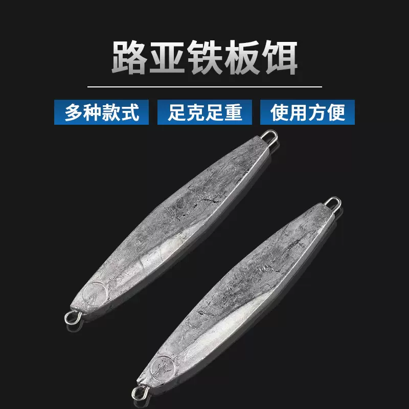 路亚铁板饵血锚鱼毛坯钢弹钩单钩钩岸抛远投鱼饵垂钓淡水海水鲈鱼