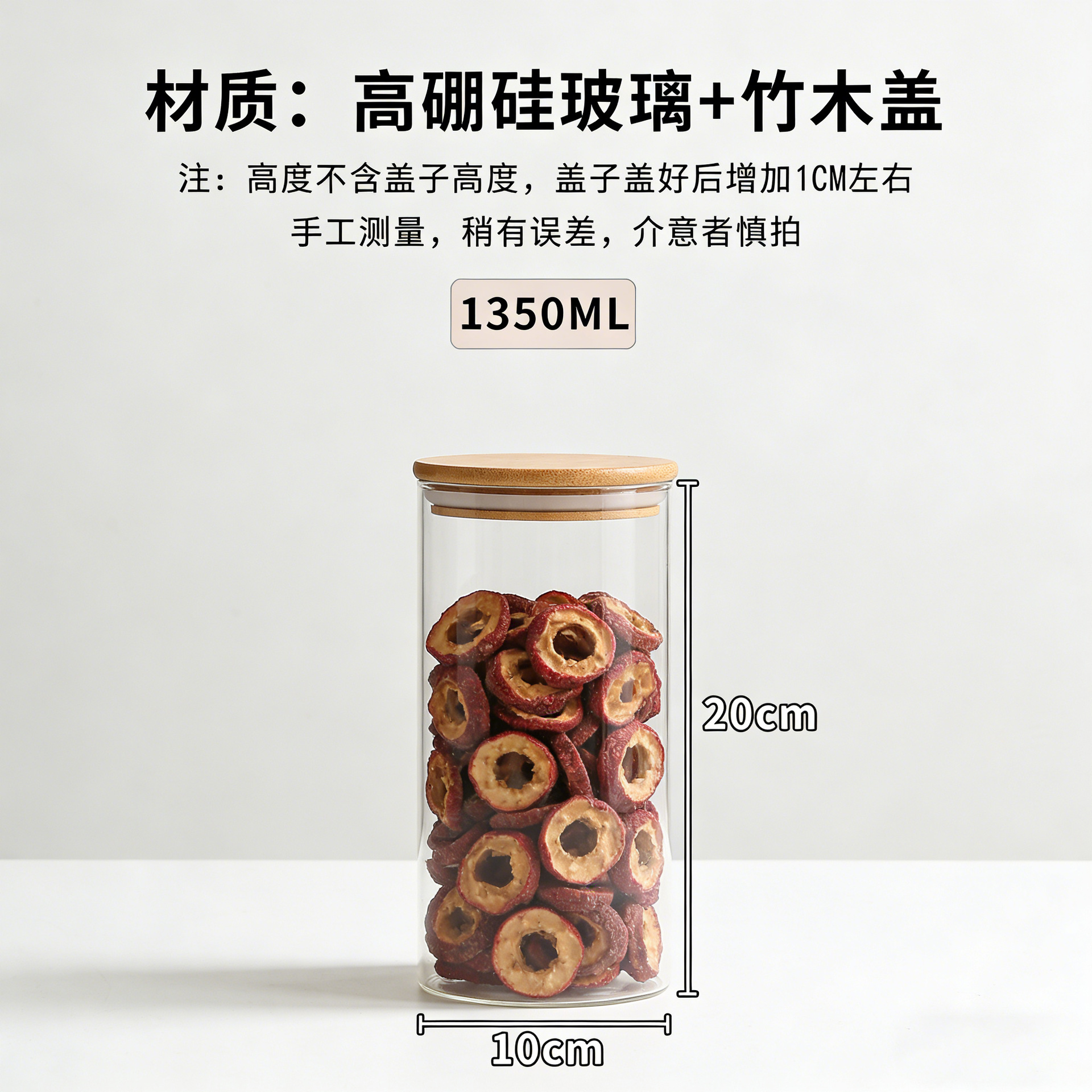 Diameter 10mm, 1350 ml