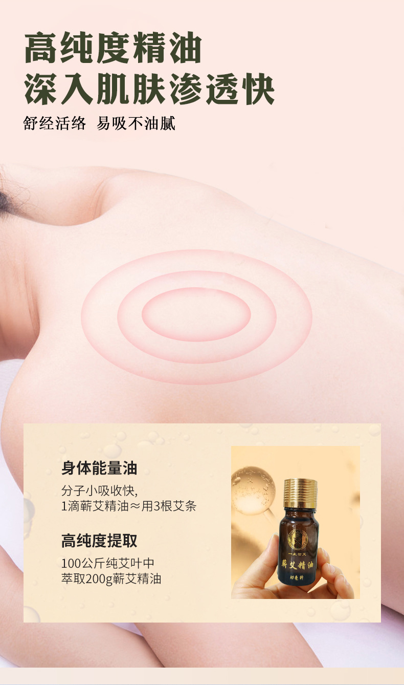 Aged Mugwort Leaf Extract Essential Oil 10g Whole Body Spa Massage Care Refined Oil Massage Scraping Foot Bath Mugwort Essential Oil detail image 5