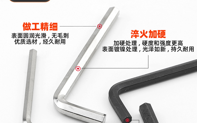 内六角扳手_03_10.jpg
