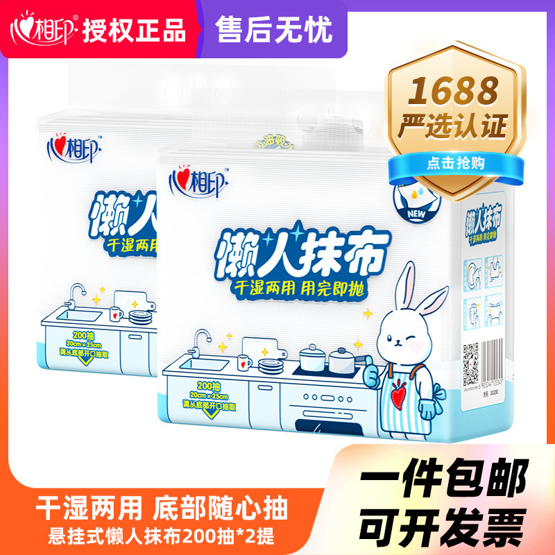 Heart-to-Heart Hanging Lazy Dish Cloth 2-Lay 400 Kitchen Paper Dishwashing Cloth Wet and Dry Dual-Use Dishwashing Towel Household