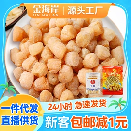 水产干货类;海带;鱼类零食