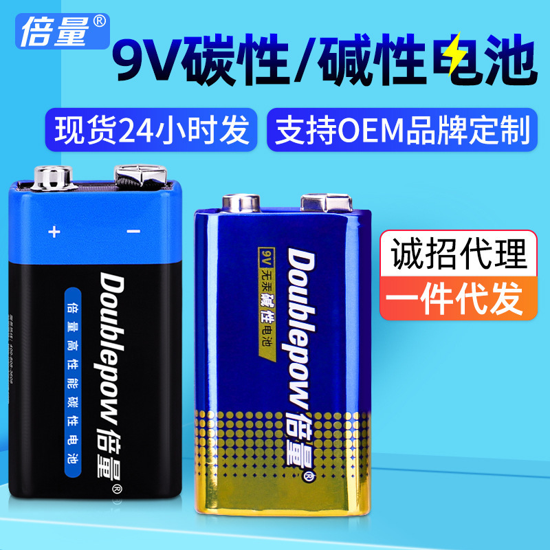 Double 9V alkaline battery disposable carbon 9 battery multimeter alarm microphone 6F22 iron shell dry power