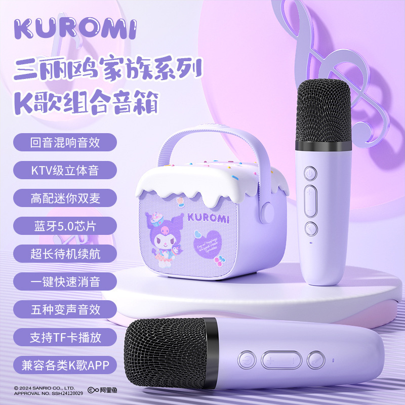 Coolomi (audio + dual microphones)