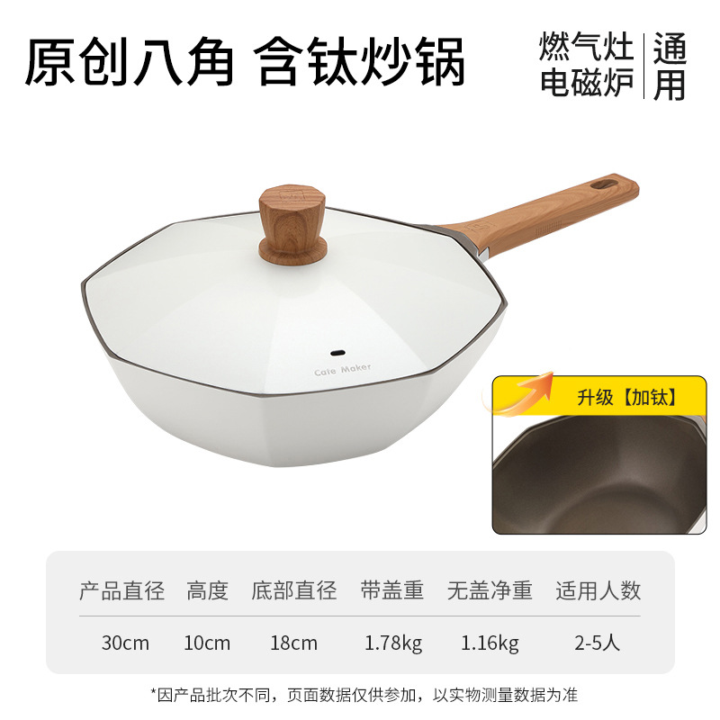 카터 팔각 냄비 V세대 (뚜껑 포함)