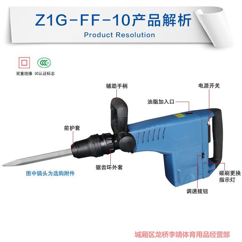 东成电镐大功率1600W单用重型锤搞07-6S混凝土拆墙开槽凿捶稿东城
