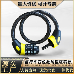 Bicycle Lock, Anti-Theft Special Password Lock, Mountain Bike Lock, Portable Electric Vehicle Chain Lock, Bicycle Lock Accessories