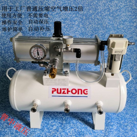 压缩空气增压泵、压缩空气增压阀、压缩空气增压设备、两倍增压