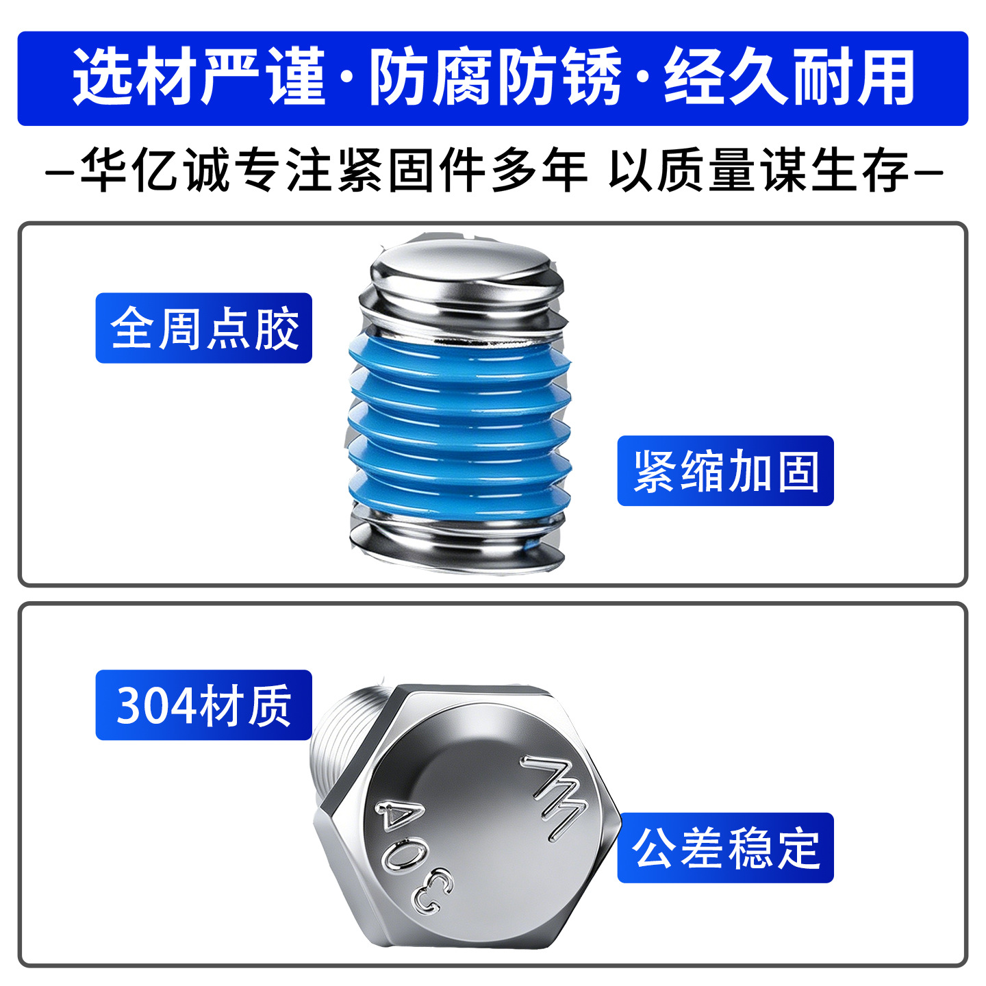 304不锈钢外六角螺丝大全DIN933六角头防松抗震点胶螺栓m4m5m8m10