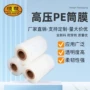防水抗压穿刺优选筒膜