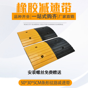 Rubber Speed Bumps, Automobile Road Speed Bumps, Speed Limit Buffer Belts, Speed Bumps, Cast Iron Rubber Slope Plates