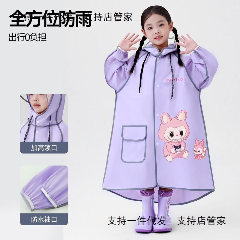 儿童雨衣女童男童幼儿园专用小学生雨披宝宝上学户外大帽檐|undefined