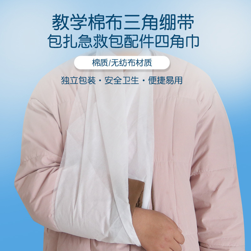 純綿三角タオル医療用三角包帯屋外緊急不織布包帯救急訓練用品|undefined