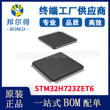STM32H723ZET6 ����Ԫ���� STMԭװ��Ʒ ���ɵ�·IC Ƕ��ʽ��Ƭ��