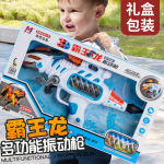 儿童恐龙电动玩具枪冲锋枪声光音乐可动男女孩仿真模型玩具枪礼物