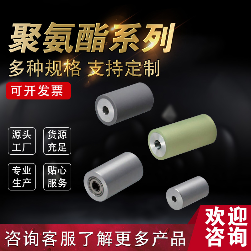 包胶聚氨酯轮 耐磨PU轮静音脚轮弹性聚氨酯橡胶滚轮 聚氨酯包胶轮