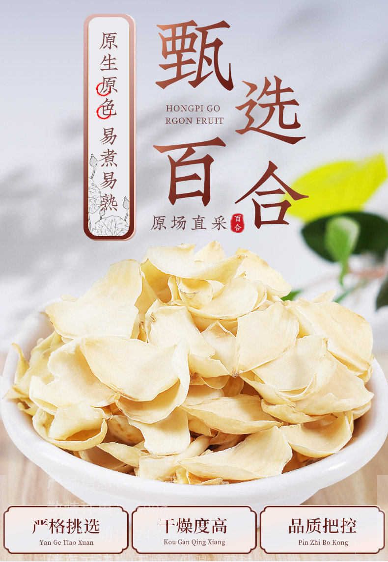 Premium Dried Lily Bulb Bai He 500g Edible Chinese Herbal Slices for Soup Congee and Tea overview