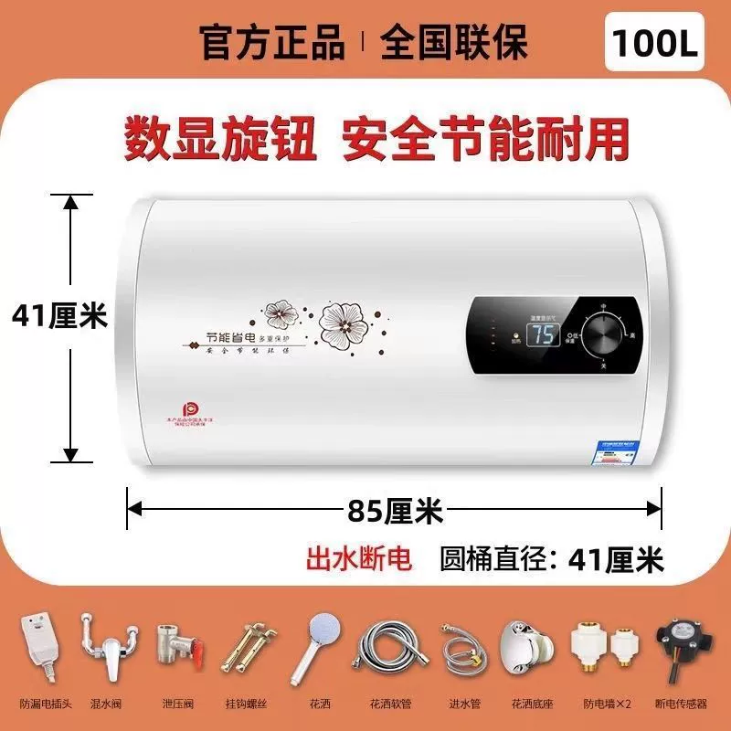 Water outlet Electric -type electric water heater barrel 40L50L energy -saving power -saving flat barrel 60L80L liter heater