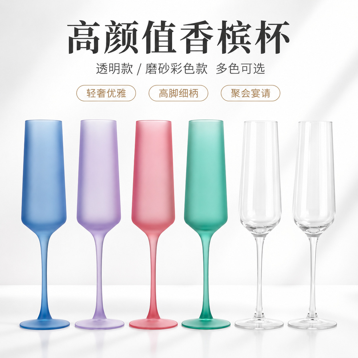 high quality champagne glass
