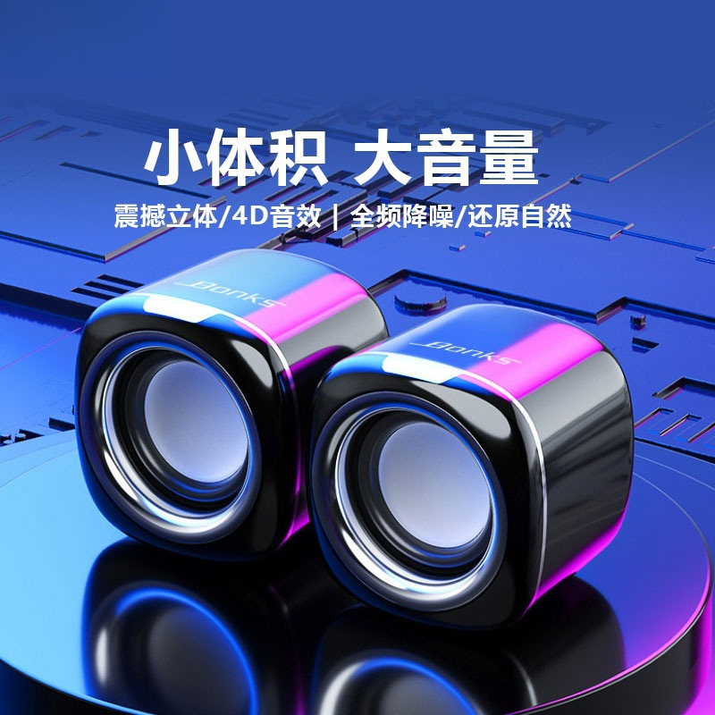 Computer Audio Desktop Home Wired Small Speaker Desktop Mini Small Subwoofer Notebook Multimedia Speaker