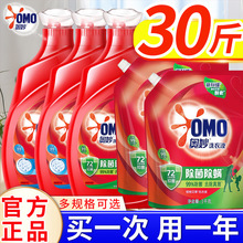 奥妙除菌除螨洗衣液深层洁净天然酵素抑菌家用实惠装留香官方正品